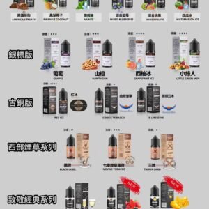 小煙油【正品現貨】BONBON邦邦 30ml（3.0%）