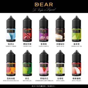 美油DEAR系列 小菸油 30ml 3% 小煙油
