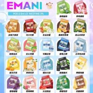 EMANI 通用一代主機  倉別【55】【11】