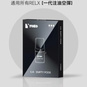 ILIA空倉煙彈｜一代通用