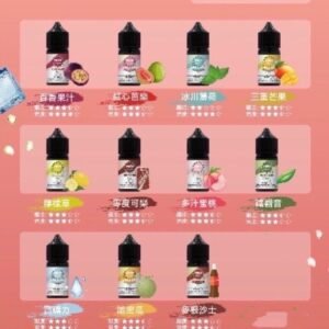 5送1 小煙油 ILIA 哩啞系列 原廠商進口 小菸油 30ml 3% 倉別【44】