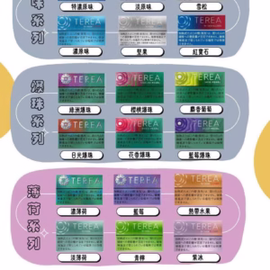 【26種口味】日本版 IQOS TEREA 煙彈 | IQOS ILUMA 專用 整條煙 (10包)