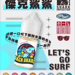 5送1 小煙油 傑克鯊鯊 小煙 30ML 【2號】