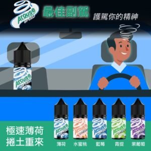 5送1 小煙油 極速薄荷系列 30ML 3%小煙 煙油 果汁 E-JULCE Vape Vapor 電子煙油