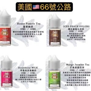 小煙油 美國 ROUTE 66號公路 茶類 30ML 40MG
