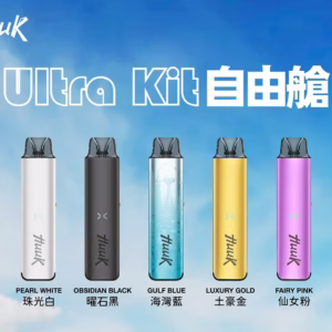 HUUK 虎克 注油機 倉別【55】